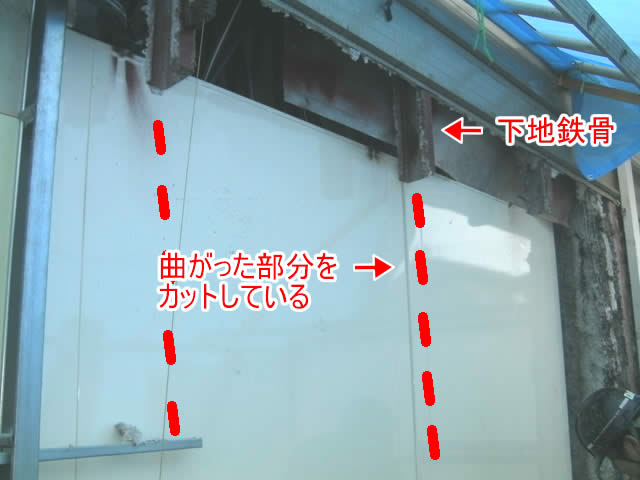 曲がった部分だけをカットして新しい鉄骨に交換する