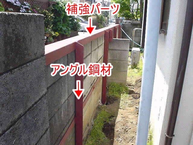 ブロック塀補強用の鉄骨