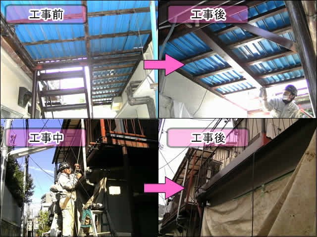 外部鉄骨サビの補修工事
