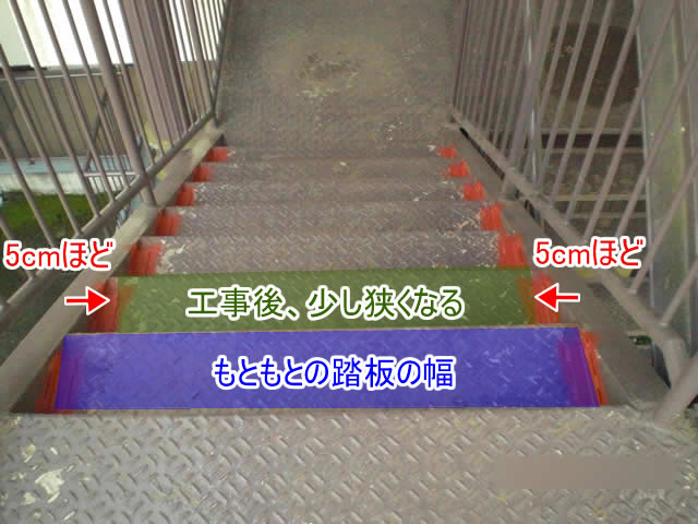 鉄骨階段の踏み板溶接補修画像