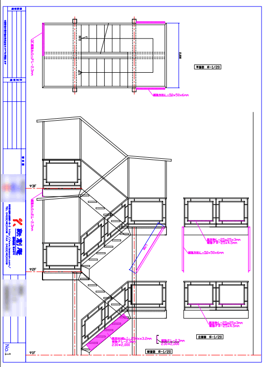 外階段補修工事の図面