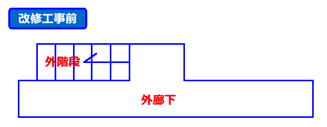 外廊下改修工事前