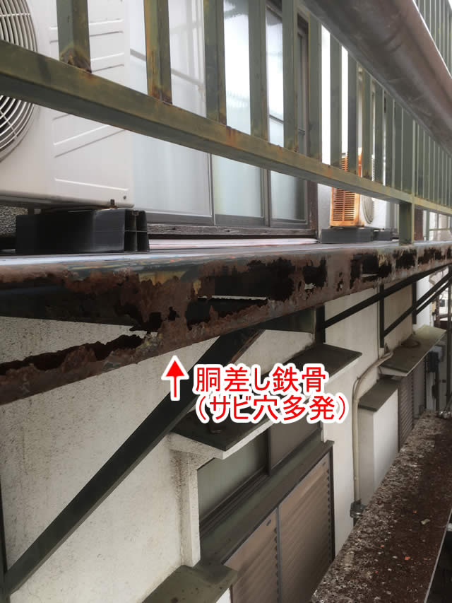 ベランダの鉄骨腐食を調査
