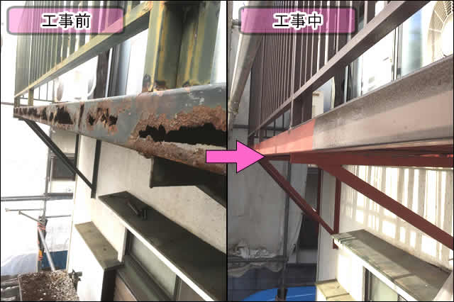 腐食した鉄骨ベランダの補修