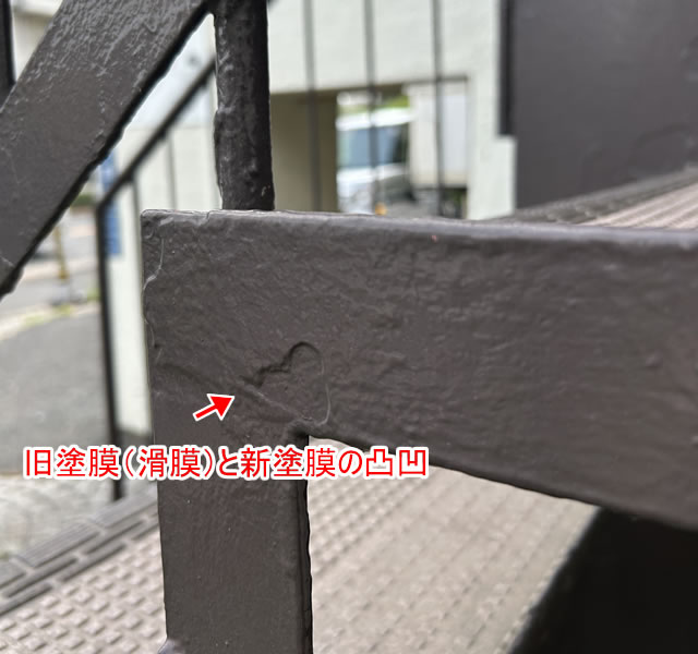 鉄部塗膜