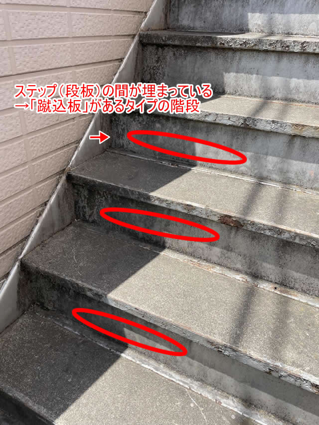 蹴込板がある鉄骨階段