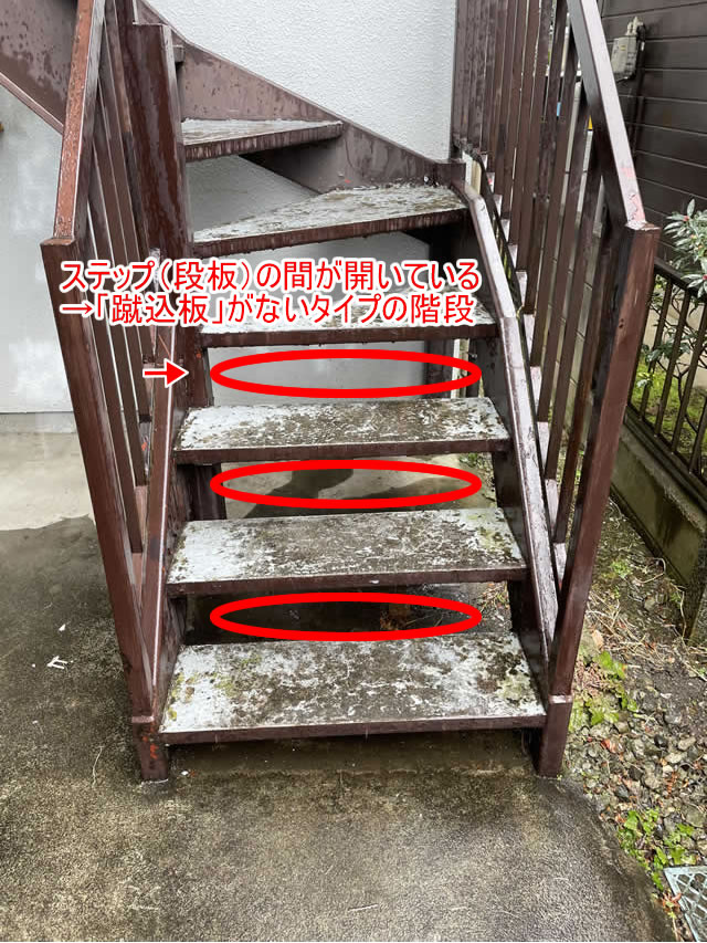 蹴込板がない鉄骨階段