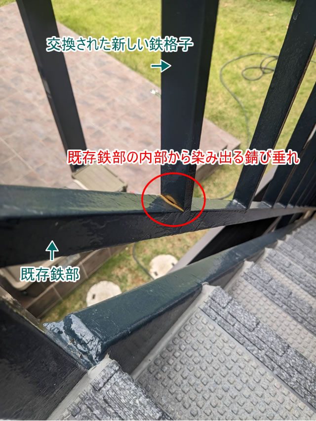 溶接補修後も出る錆び垂れ