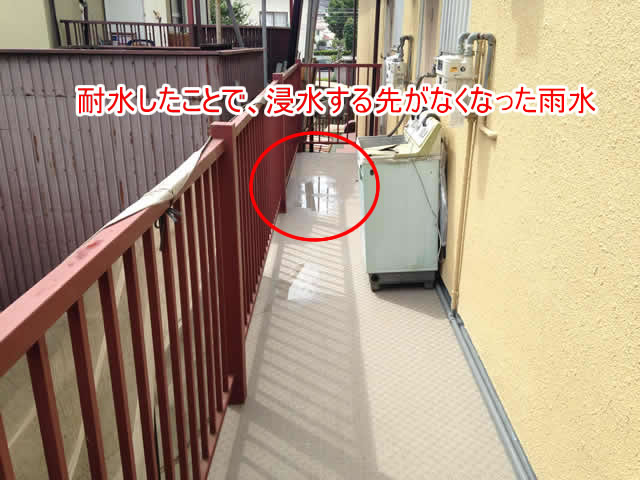 床上の耐水をすることで、浸水先を失った雨水が床に停滞する