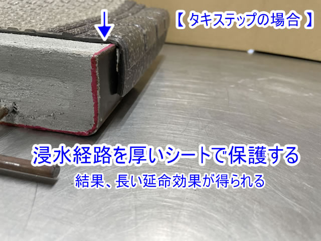 階段ステップにタキステップを敷設するイメージ