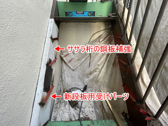 鉄骨階段の腐食したササラ桁を鉄板で補修補強