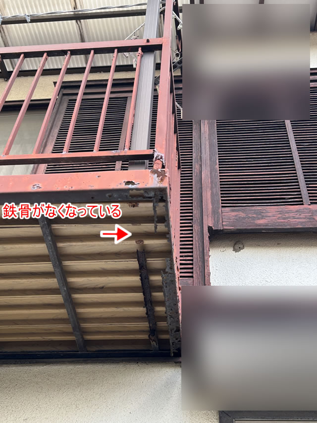 鉄骨ベランダの床を支える鉄骨がなくなっている