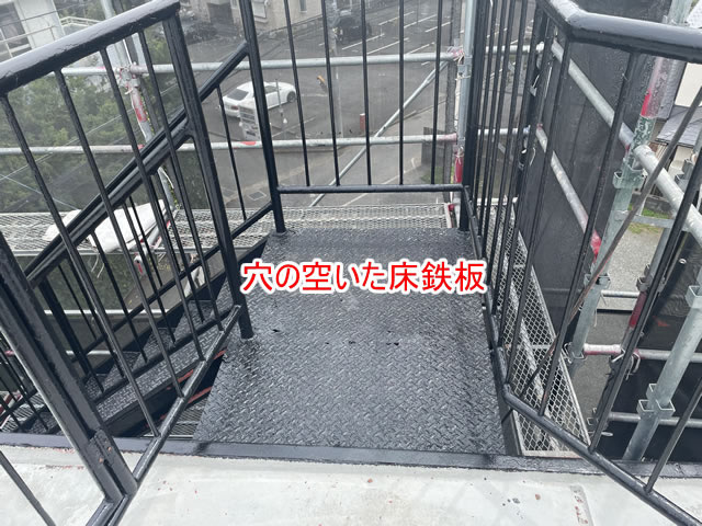 腐食劣化で床鉄板に錆び穴が空いた