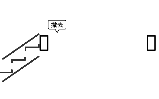 踊り場の床を撤去するイメージ2