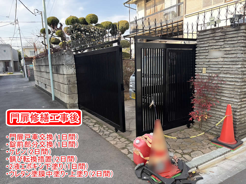 鉄扉補修工事後